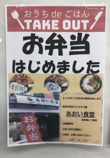 おいしいお弁当