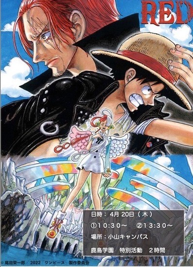 小山・下館合同映画観賞会