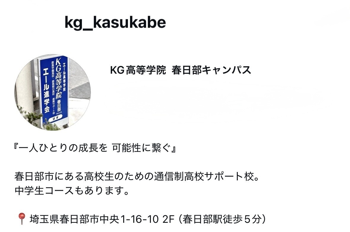 Instagram発信中！