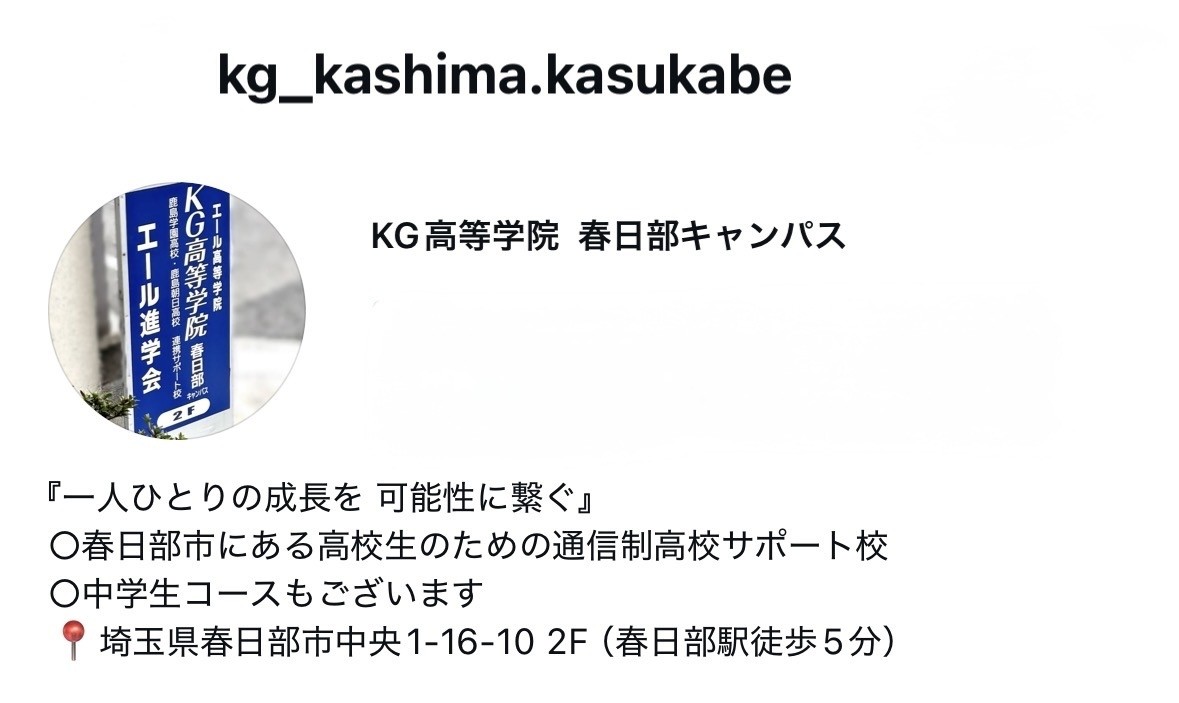 Instagram発信中！