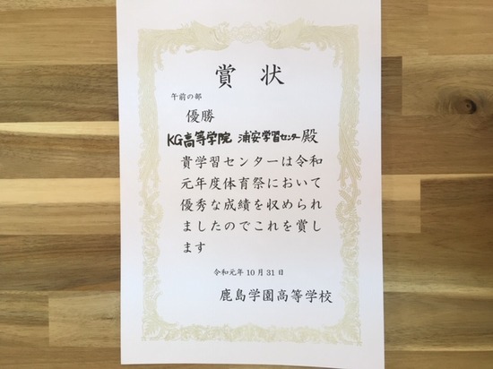 体育祭に参加してきました！