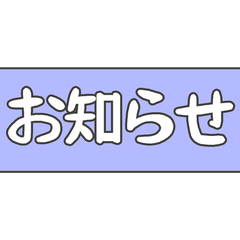 ブログ更新しました！