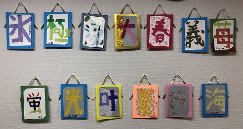 ちぎり一文字創作