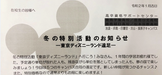 【流山・我孫子】行事のお知らせ