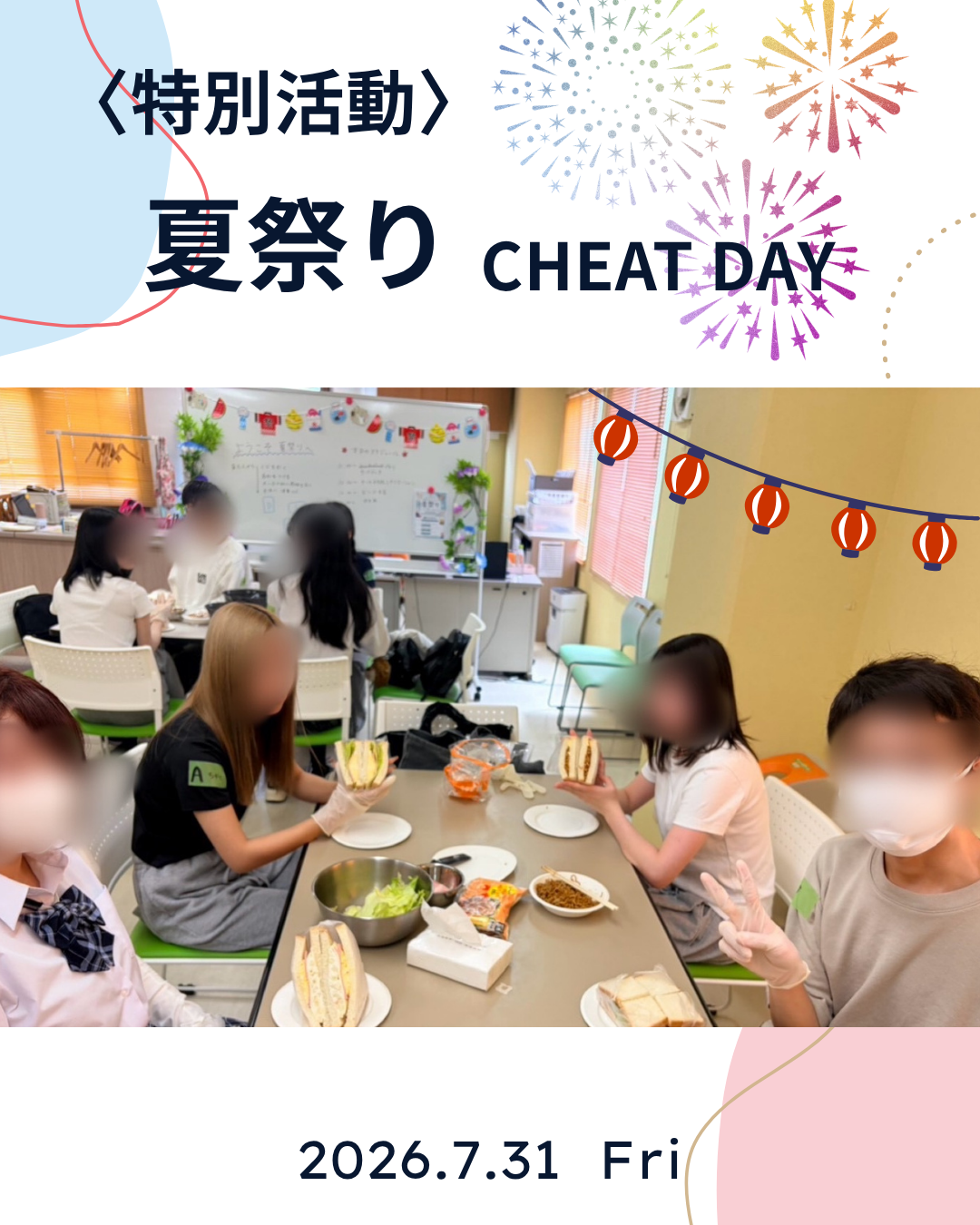 夏祭り
