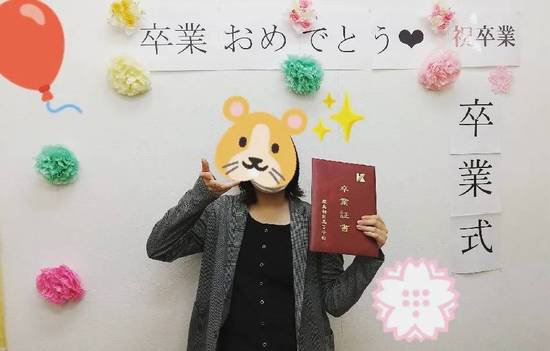 ご卒業おめでとうございます！！