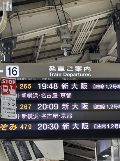 年度末ミーティングに行ってきました