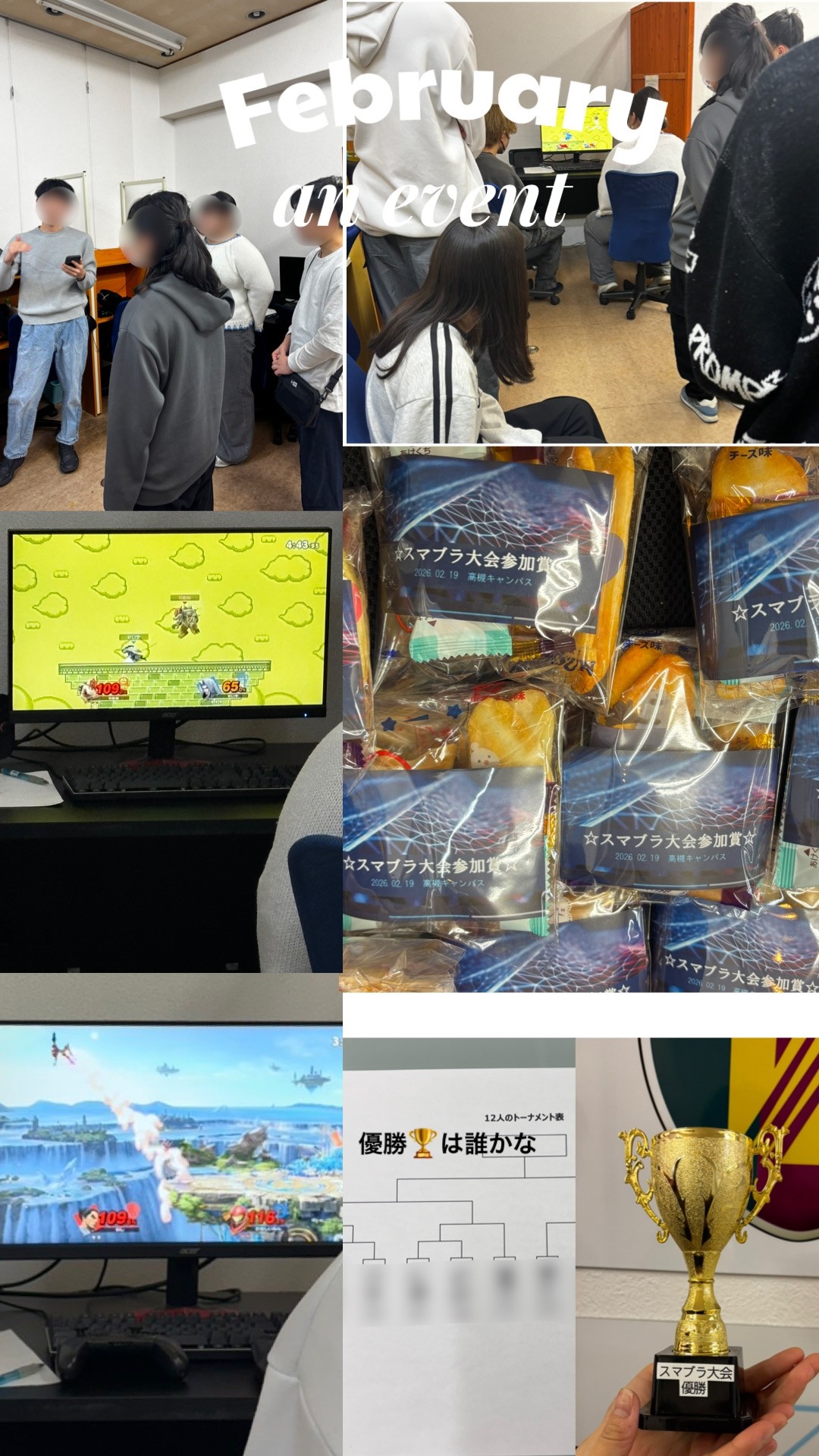 イベントのスマブラ交流会