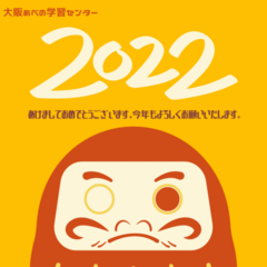 あけましておめでとうございます♩