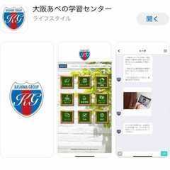 アプリについてのおしらせ♪