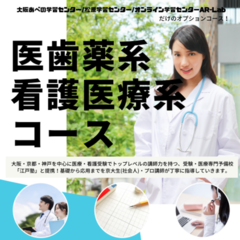 新コースのご紹介！その⑤