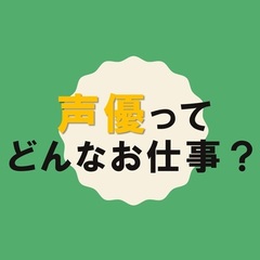オンライン講演会を実施しました！