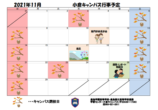 11月に入りました！！