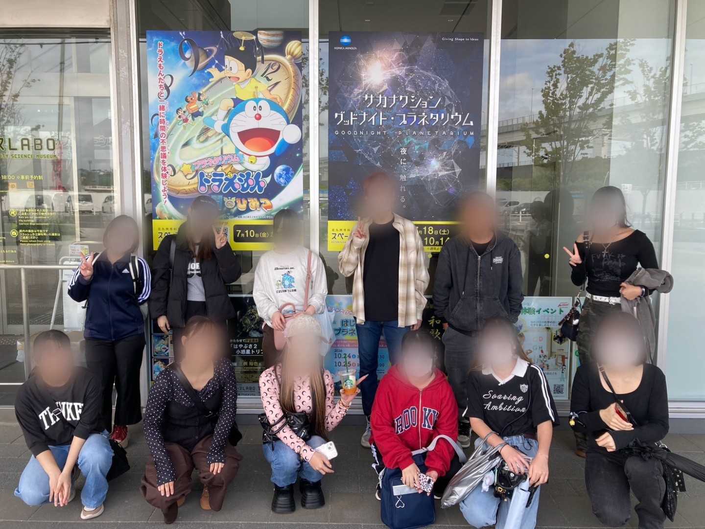 スペースLABO 北九州市科学館