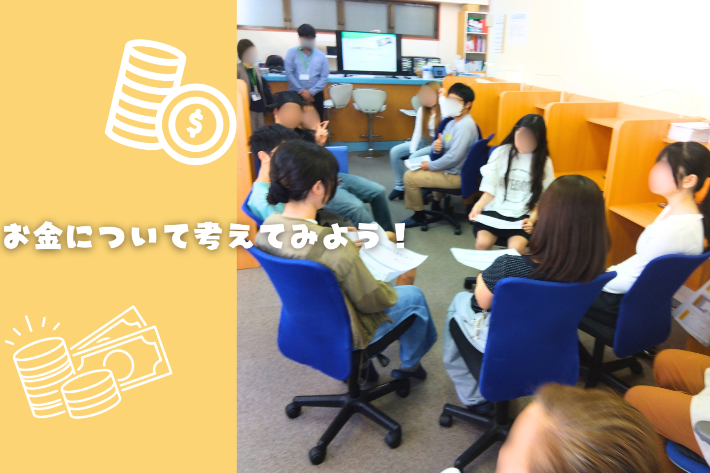 1,000円と100万円、どう使う?お金から将来を考えるワークショップ|KG高等学院 大和キャンパス