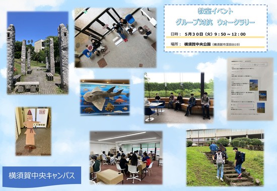 教室イベントを実施しました！