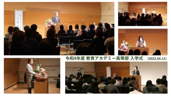 令和４年度入学式を開催しました。