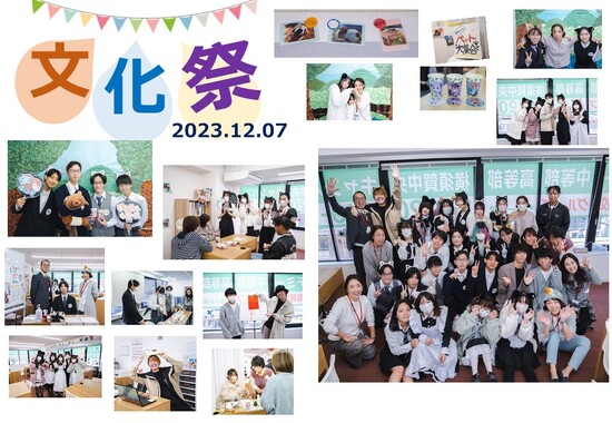 教育アカデミー高等部　文化祭を実施しました！