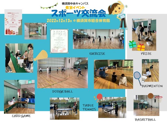 教室イベントが開催されました！