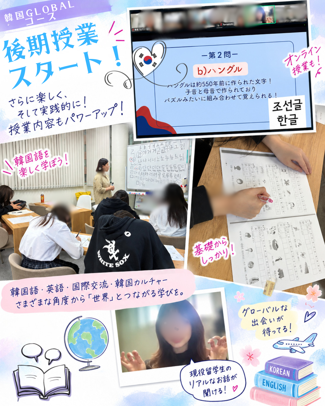 横浜西口キャンパスGLOBALコースの後期授業がスタート！