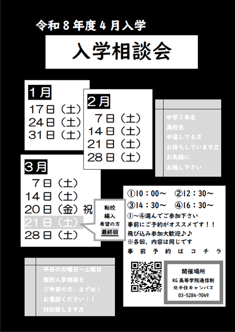 都立高校入試がひと段落しました