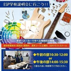 「4月5月度個別説明会」開催日程のお知らせ