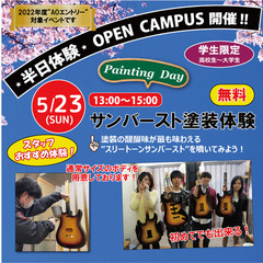 ☆半日体験☆サンバースト塗装体験