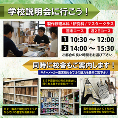 「5月6月度個別説明会」開催日程のお知らせ