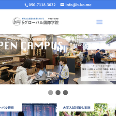 【東京・大塚キャンパス】キャンペーン終了まで残り５日・・・！！！