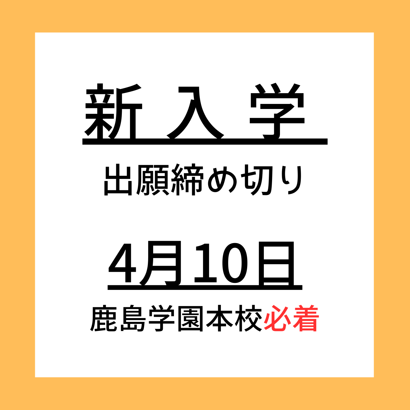 進路を決めかねている中学3年生の皆様へ。【野田キャンパス】【通信制高校】