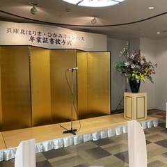 令和2年度 KG高等学院 兵庫北はりま・ひかみキャンパス卒業証書授与式