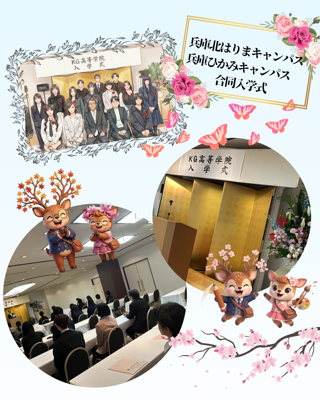 令和8年度 入学式を挙行いたしました