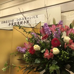 KG高等学院兵庫北はりま・兵庫ひかみキャンパス　卒業式を挙行いたしました。