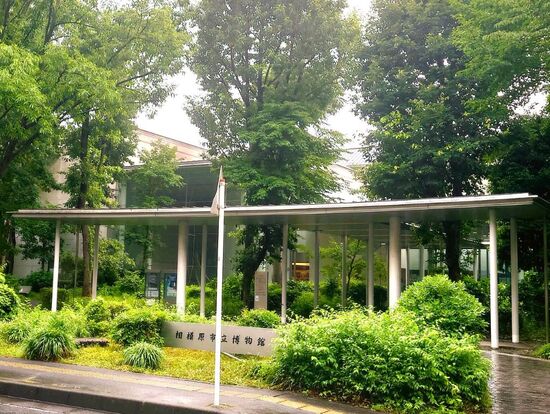 相模原市立博物館とJAXA（2025.6.11）