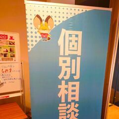 １０月１８日（土）「学びリンク」の通信制高校合同相談会に出展します