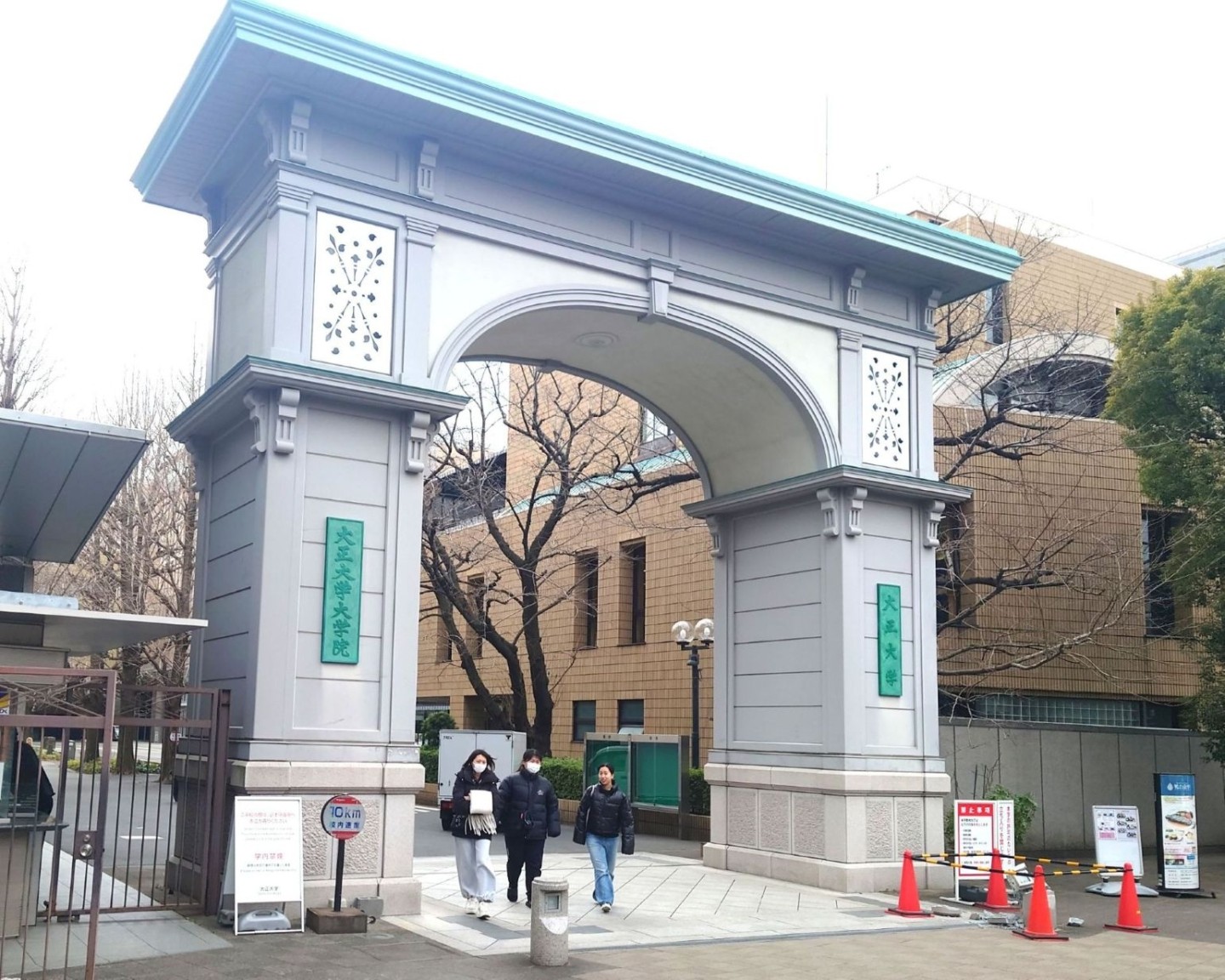 大正大学見学(2026.1.28)