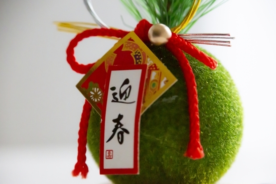 【エコールうるま】年末年始お休みのお知らせ