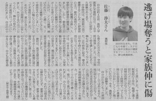 通信制高校５年生！大学に合格！