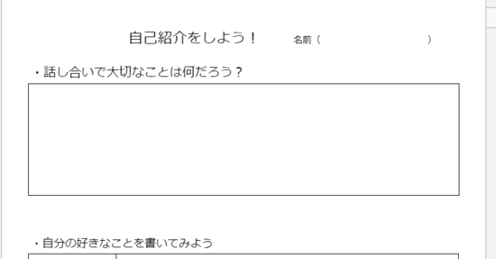 外部の高校生ボランティア！授業始めます！
