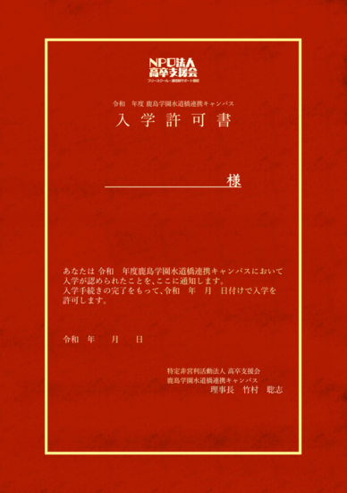 高校生進路面談開始！