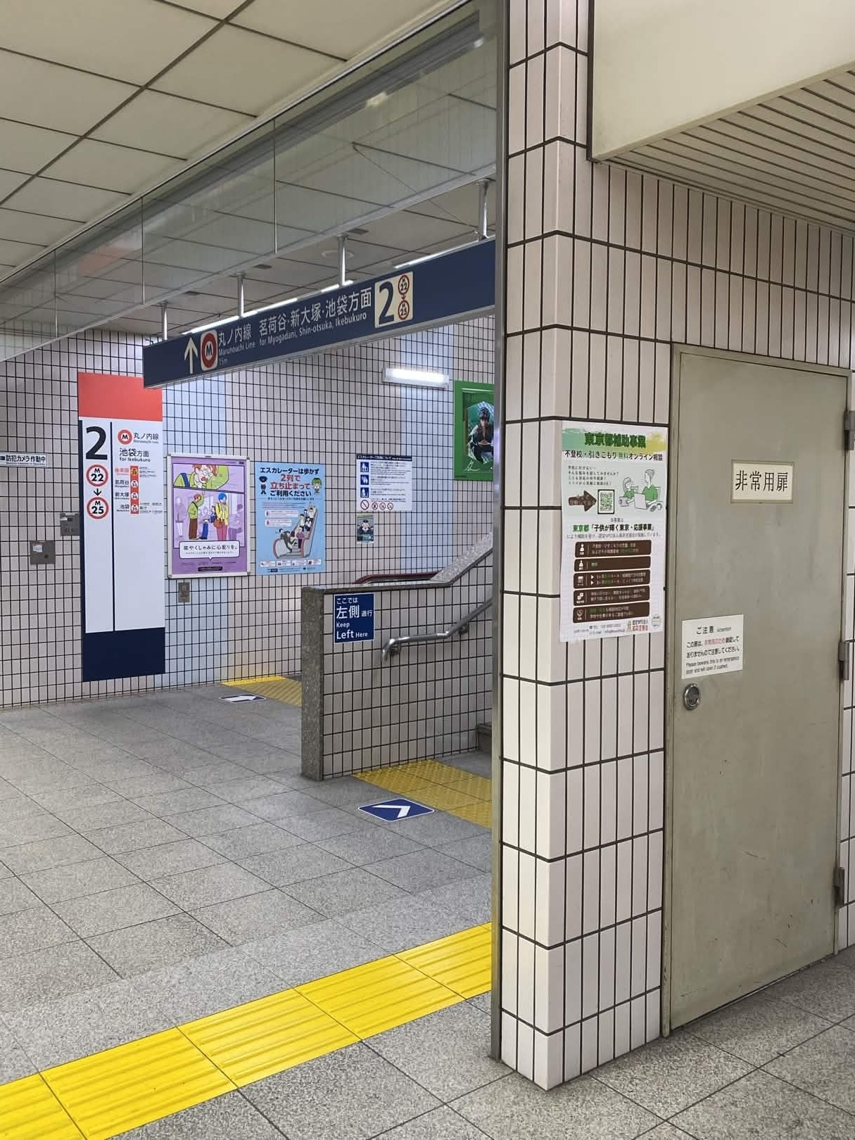 【東京都補助事業】不登校・引きこもりでお悩みのご家庭へ「無料オンライン相談」のご案内