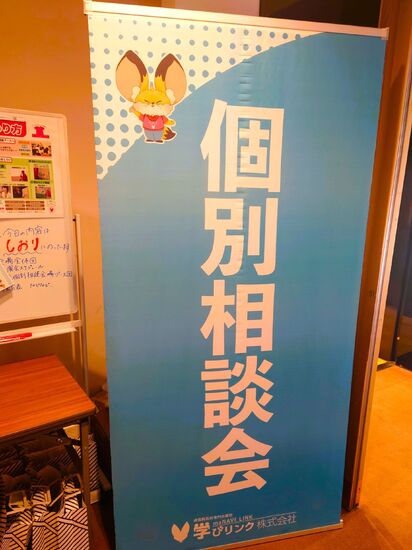 「学びリンク」通信制高校合同相談会に出展しました(2025.7)