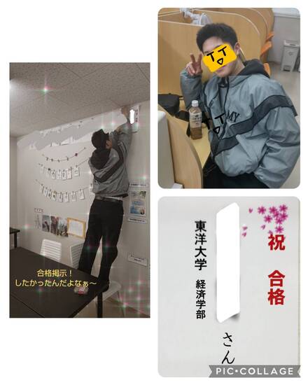 通信制高校　大学合格おめでとうございます！