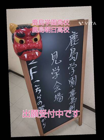 通信制高校 節分ですね