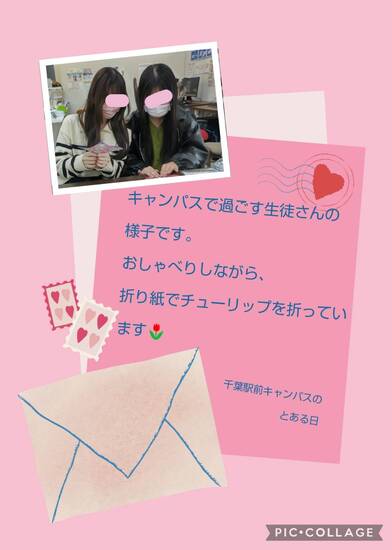 通信制高校　まったりモードの日常