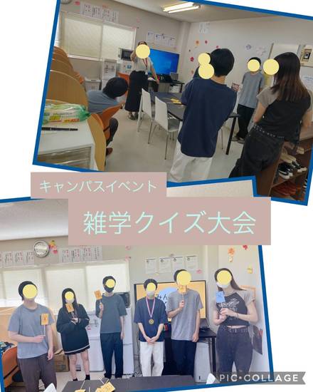 イベント！雑学クイズ～♪