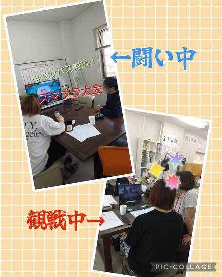 通信制高校　スマブラ大会