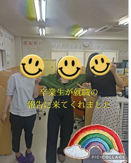 通信制高校　卒業生の近況報告