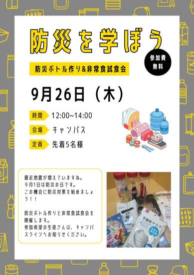 通信制高校　本日のイベントはこちら！