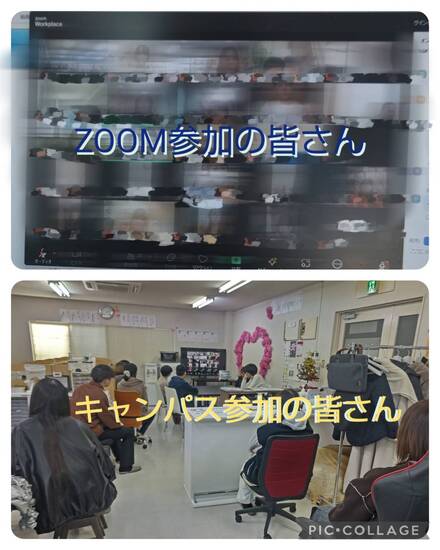 通信制高校　オンライン進路ガイダンスと集会